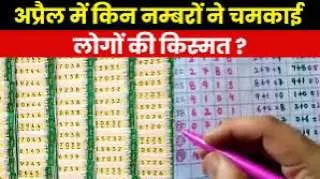 satta king chart at JoyMall App body image